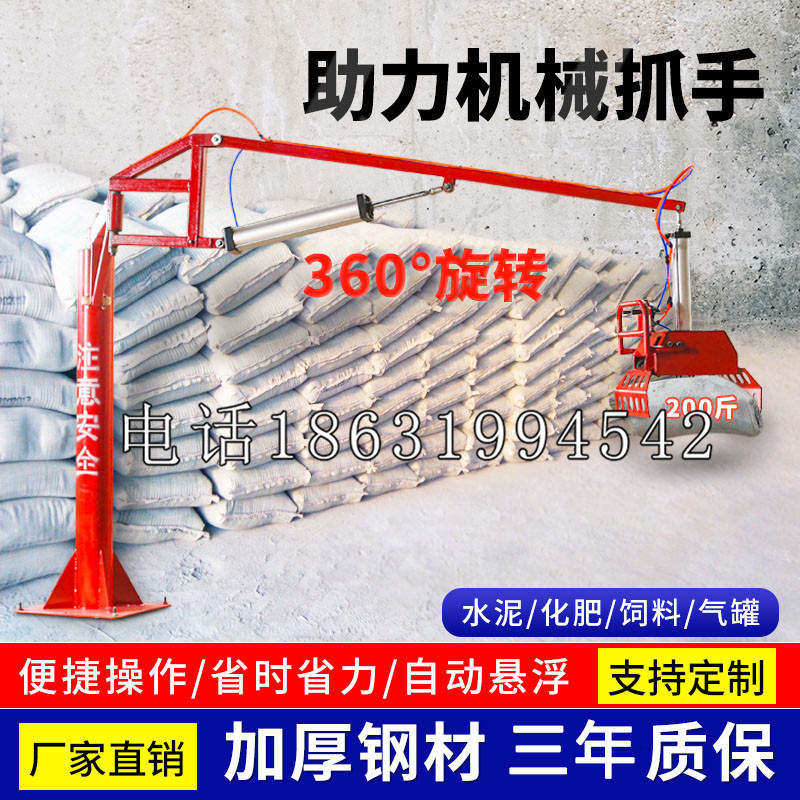 达拉特旗助力机械抓手 平衡吊悬臂吊机车 360°旋转机械手臂 翰盾